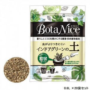 BotaNice ボタナイス インドアグリーンの土 0.6L ×20袋セット /a