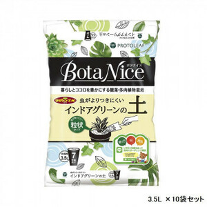 BotaNice ボタナイス インドアグリーンの土 3.5L ×10袋セット /a