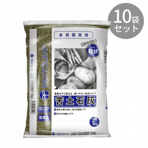 プロトリーフ 顆粒苦土石灰 1Kg ×10袋 /a