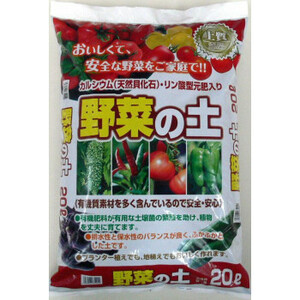 あかぎ園芸　野菜の土　カルシウム入　20L　3袋　(4939091332010) 1332011 /a