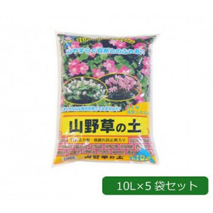 あかぎ園芸 植物活力剤・根腐れ防止剤入り 自然山野草の土 10L×5袋 1461011 /a