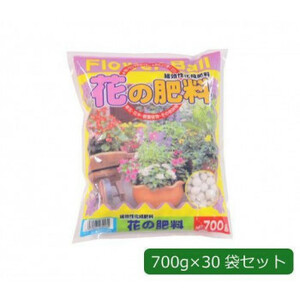 あかぎ園芸 緩効性化成肥料 花の肥料 フラワーボール 700g×30袋 1720011 /a