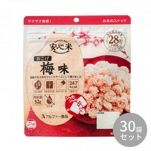  alpha food safety rice . scorching plum taste 52g 11421677×30 sack /a