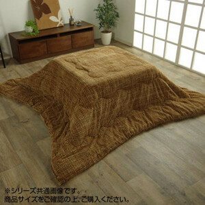  kotatsu light quilt [ Note ] beige approximately 190×190cm 6833009 /a