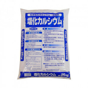 a hook gardening salt . calcium 25kg 1 sack 1512511 /a