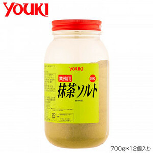 YOUKI ユウキ食品 抹茶ソルト 700g×12個入り 213558 /a