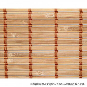 竹製ロールアップ スクリーン 約88×120cm TSR263120BR ブラウン /a