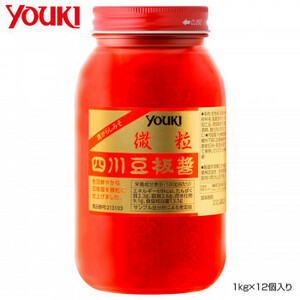 YOUKI ユウキ食品 四川豆板醤(微粒) 1kg×12個入り 213103 /a