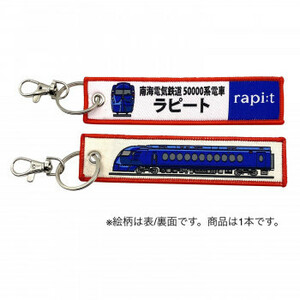 まとめ得 KB雑貨 ししゅうタグ 南海電気鉄道 50000系電車 ラピート KBKBTG14011 x [2個] /a