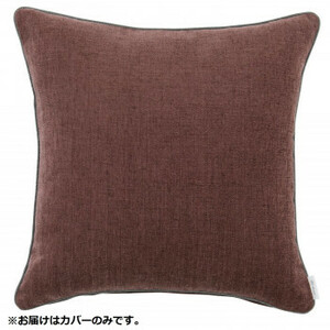 川島織物セルコン filo decor ジャイアント 背当クッションカバー 45×45cm LL1311 P ピンク /a