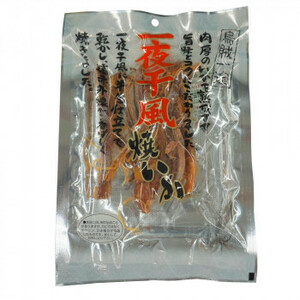  small . autumn one shop salted and dried overnight manner ...48g×10 set /a