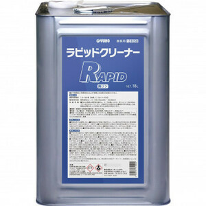 業務用 強力多用途洗浄剤 ラピッドクリーナー 18L 131050 /a