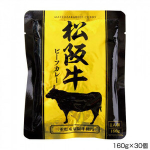 伊藤牧場 松阪牛ビーフカレー 160g×30個 P1 /a