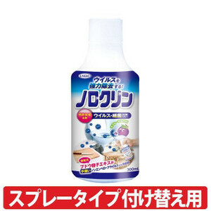 まとめ得 UYEKI(ウエキ)・ノロクリン・・300mL・付替えボトル x [3個] /a