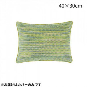 川島織物セルコン ガラパゴス ピロークッションカバー 40×30cm LL1318 GY グリーンイエロー /a