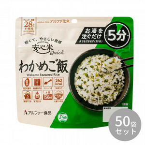  alpha food safety rice Quick . tortoise rice 70g 11421689×50 sack set /a