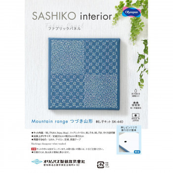 まとめ得 SASHIKO interior ファブリックパネル Mountain range つづき山形 SK-440 x [2個] /a, ホビー, カルチャー, ハンドクラフト, 手工芸, その他