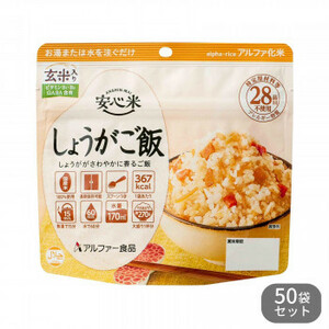  alpha food safety rice ginger rice ( brown rice entering ) 100g 50 sack set 11421662 /a