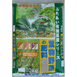 11-23　あかぎ園芸　葉物野菜の肥料　10kg　2袋 1821012 /a