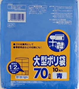 まとめ得 Ｈ－７１　７０Ｌ　青　１０枚　コンパクトタイプ 　 日本サニパック 　 ゴミ袋・ポリ袋 x [5個] /h