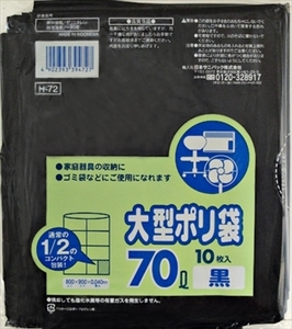 まとめ得 Ｈ－７２　７０Ｌ　黒　１０枚　コンパクトタイプ 　 日本サニパック 　 ゴミ袋・ポリ袋 x [16個] /h