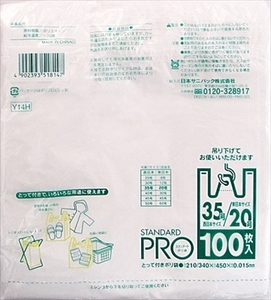 まとめ得 Ｙ１４Ｈレジ袋２０／３５号１００枚　白 　 日本サニパック 　 ポリ袋・レジ袋 x [8個] /h