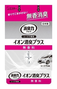 まとめ得 クルマの消臭力　シート下専用　イオン消臭プラス　無香料 　 エステー 　 芳香剤・車用 x [10個] /h