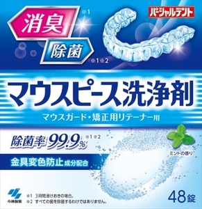 まとめ得 パーシャルデント　マウスピース洗浄剤　４８錠 　小林製薬 　入れ歯用 x [5個] /h