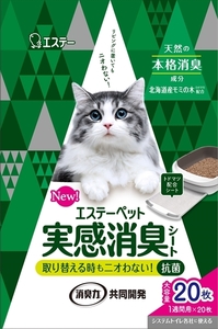 まとめ得 エステーペット　実感消臭シート　猫用システムトイレ　２０枚 　 エステー 　 ペット用品 x [2個] /h