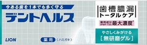 まとめ得 デントヘルス薬用ハミガキ無研磨ゲル　８５ｇ 　 ライオン 　 歯磨き x [3個] /h