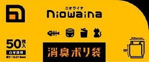 まとめ得 SS01 ニオワイナ 消臭袋 白半透明50枚 　 日本サニパック 　 ポリ袋・レジ袋 x [8個] /h