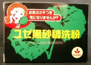 まとめ得 ユゼ　黒砂糖洗粉　７５ｇ 　 洗顔・クレンジング x [5個] /h