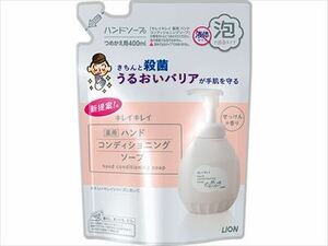 まとめ得 キレイキレイ 薬用ハンドコンディショニングソープ 詰替え 400ml 　 ライオン 　 ハンドソープ x [6個] /h