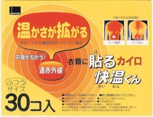 まとめ得 貼る快温くんレギュラー３０枚 　 オカモト 　 カイロ x [5個] /h