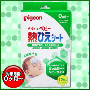  summarize profit Pigeon . Japanese millet seat ( for baby cooling seat ) 12 sheets insertion x [5 piece ] /k