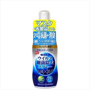 まとめ得 ピクスアルコールウィルス除去スプレー携帯用 　 ライオンケミカル 　 消毒用アルコール x [10個] /h