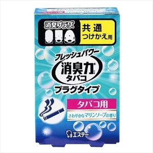 まとめ得 消臭力　プラグタイプ　つけかえ　タバコ用さわやかなマリンソープの香り 　エステー 　芳香剤・部屋用 x [5個] /h