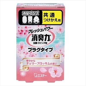 まとめ得 消臭力　プラグタイプ　華やかなチェリーブロッサムの香り　つけかえ用　20ml 　芳香剤・部屋用 x [8個] /h