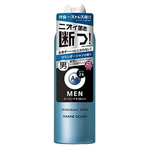  summarize profit e-ji-teo24 men men's deodorant spray N marine Ocean LL x [4 piece ] /h