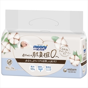 まとめ得 ナチュラルムーニーおしりふき５０枚×６個 　ユニ・チャーム（ユニチャーム） 　おしりふき x [3個] /h