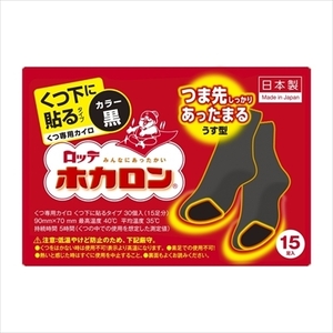 まとめ得 ホカロンくつ下に貼る（黒）15セット 　 ロッテ 　 カイロ x [3個] /h