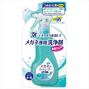 まとめ得 メガネのシャンプー　除菌ＥＸ　詰替え１６０ＭＬ 　 ソフト９９ 　 眼鏡用 x [5個] /h