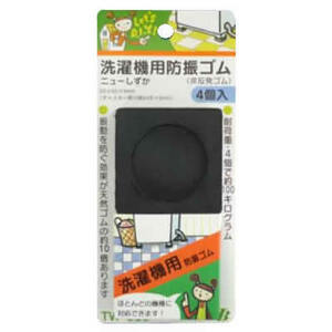 まとめ得 洗濯機用防振ゴム　ニューしずか(4個入り1セット) TW-660黒 x [3個] /a