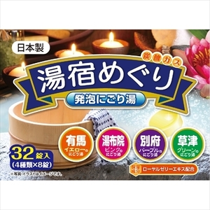 まとめ得 湯宿めぐり発泡にごり湯３２錠入 　 ライオンケミカル 　 入浴剤 x [5個] /h