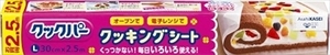 まとめ得 クックパー　Ｌサイズお試し　３０ＣＭ２．５Ｍ 　 旭化成ホームプロダクツ 　 台所用品 x [15個] /h