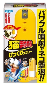 まとめ得 猫まわれ右びっくりスプレーセット 　 フマキラー 　 園芸用品・忌避剤 x [3個] /h