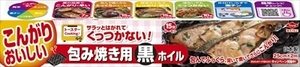 まとめ得 包み焼き用黒ホイル２ｍ 　 東洋アルミ 　 アルミホイル x [15個] /h