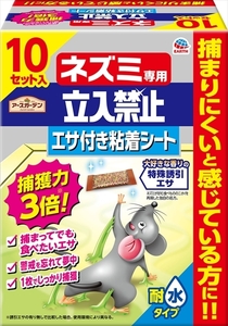 まとめ得 アースガーデン　ネズミ専用立入禁止　エサ付き粘着シート　１０セット入 　園芸用品・忌避剤 x [5個] /h