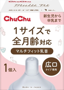 まとめ得 チュチュ　マルチフィット広口タイプシリコーンゴム製乳首　１個 　 ジェクス 　 ベビー用品 x [6個] /h