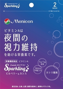 まとめ得 めにサプリＳｐａｒｋｌｉｎｇ　ビルベリー＆カシス 　 メニコン 　 健康食品 x [4個] /h